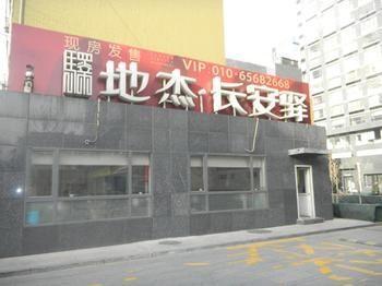 Wuaiwulu Holiday Apartment Peking Exterior foto
